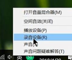 win10電腦麥克風怎么打開？教你win10打開麥克風的方法