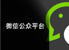 微信公眾號頭像尺寸大小說明及修改方法