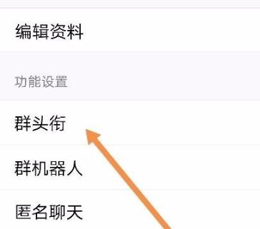 qq群頭銜怎么設置？教你設置有創意的QQ群頭銜的方法