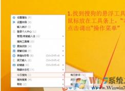 徹底關閉搜狗輸入法廣告步驟教程