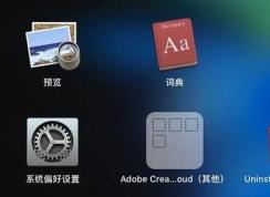 蘋果電腦怎么換壁紙？教你快速修改mac電腦桌面壁紙的操作方法