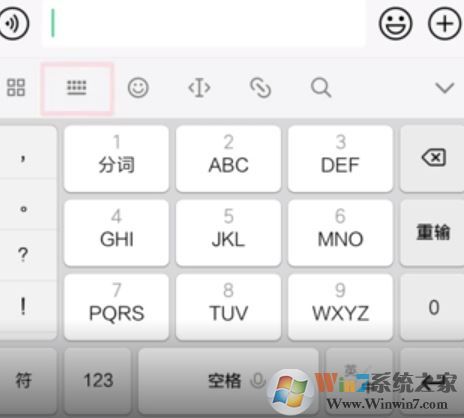 微信輸入法怎么設(shè)置?教你自定義微信輸入法的設(shè)置方法