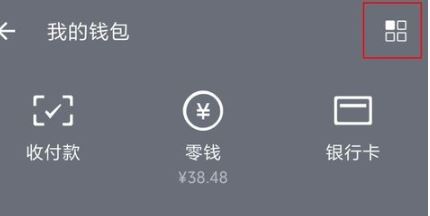 微信怎么改支付密碼?微信修復(fù)支付密碼(圖文教程)
