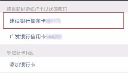 微信怎么改支付密碼?微信修復(fù)支付密碼(圖文教程)