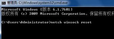 ip地址錯誤怎么辦？win7系統ip地址錯誤的修復方法