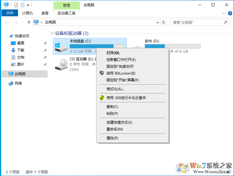Win10怎么關(guān)閉自動(dòng)磁盤碎片整理?