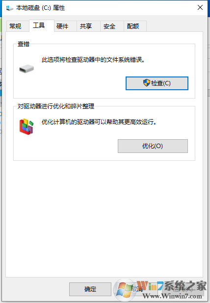Win10怎么關(guān)閉自動(dòng)磁盤碎片整理?