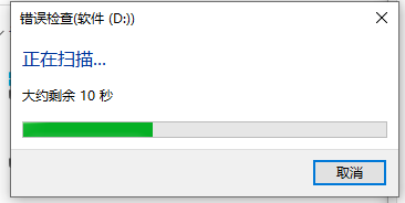 Win10如何檢查磁盤錯(cuò)誤并修復(fù)?win10檢查修復(fù)磁盤文件系統(tǒng)錯(cuò)誤步驟