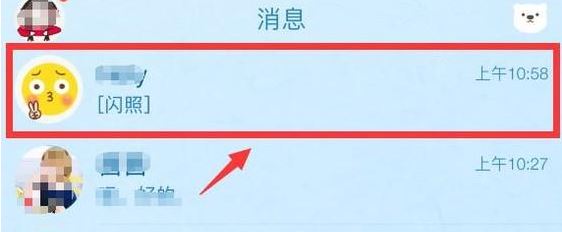 QQ怎么發(fā)閃照?QQ發(fā)送閃照的方法(親測有效)