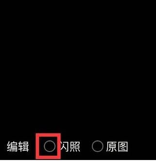 QQ怎么發(fā)閃照?QQ發(fā)送閃照的方法(親測有效)