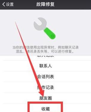 微信收藏誤刪怎么恢復(fù)？微信[收藏]誤刪的恢復(fù)教程