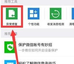 微信收藏誤刪怎么恢復(fù)？微信[收藏]誤刪的恢復(fù)教程