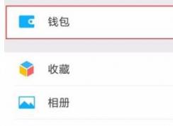 微信怎么改支付密碼？微信修復支付密碼(圖文教程)