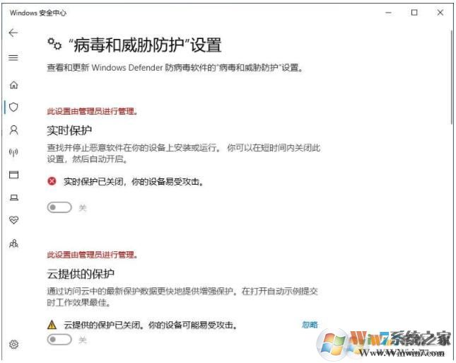 Win10實(shí)時保護(hù)灰色無法開啟解決方法