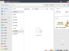 wps字間距怎么調？教你精確調整wps間距的操作方法