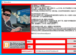 新勒索病毒WannaRen在國內爆發,安全軟件無法攔截！