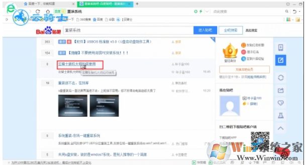 百度貼吧怎么發(fā)貼？