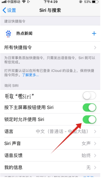 蘋果iPhone11手機怎么用siri？iphone11設(shè)置按鈕打開siri