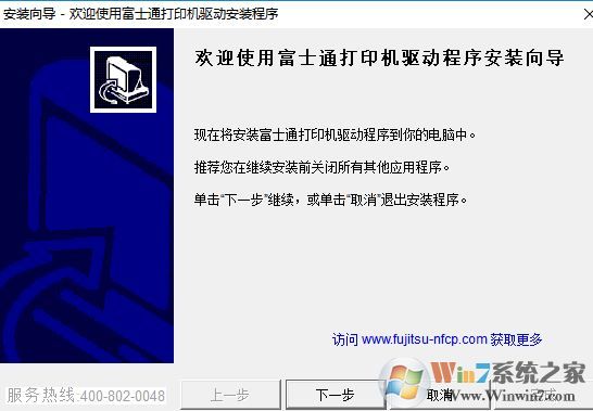 富士通DPK570E驅動下載_富士通dpk570e打印機驅動穩定版