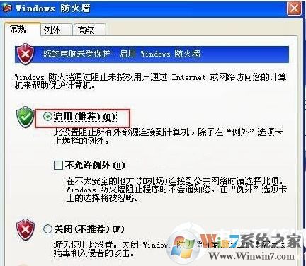 xp系統(tǒng)關閉445端口教程