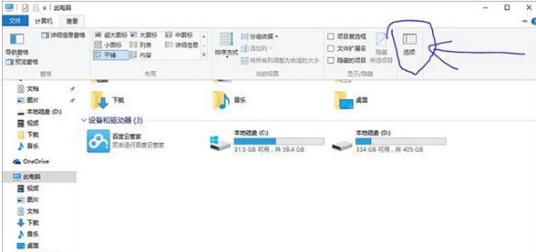 Win10系統(tǒng)怎么刪除我的電腦中百度云管家圖標(biāo)？