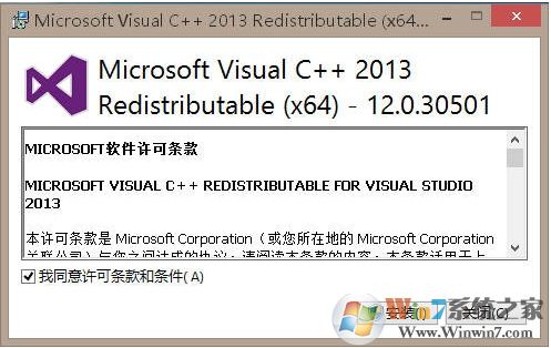 vc2013運(yùn)行庫(VC++2013)64位/32位官方版
