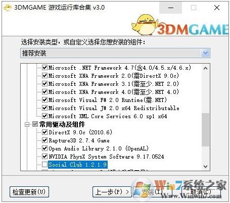 游戲運行庫修復工具2023最新版