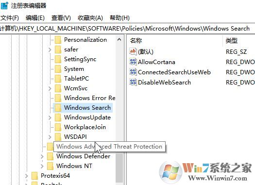 win10系統searchUI.exe占用內存怎么辦？禁用searchUI.exe的方法