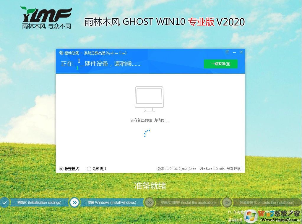 雨林木風Win10 1903正式版64位專業版(永久激活)V2020