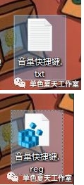 Win10音量快捷鍵設置方法