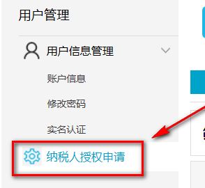 重慶電子稅務局下載_重慶市電子稅務局v2.0.006 官方最新版