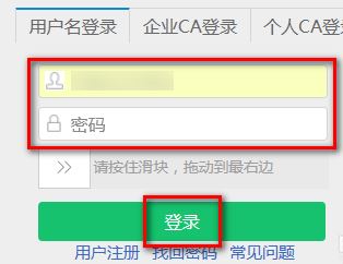 重慶電子稅務局下載_重慶市電子稅務局v2.0.006 官方最新版