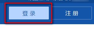 重慶電子稅務局下載_重慶市電子稅務局v2.0.006 官方最新版
