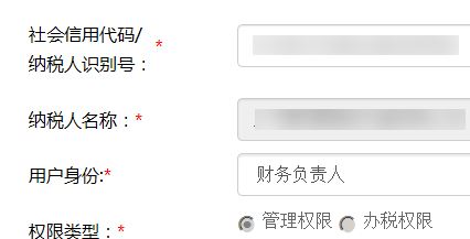 重慶電子稅務局下載_重慶市電子稅務局v2.0.006 官方最新版