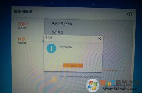windows7怎么恢復(fù)出廠設(shè)置？