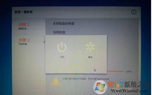 windows7怎么恢復(fù)出廠設(shè)置？