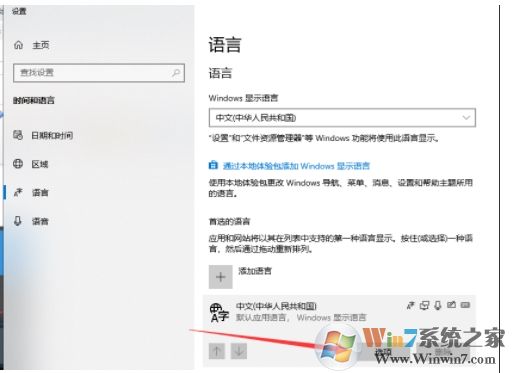 Win10怎么設置微軟拼音輸入法,Win10自帶微軟拼音輸入法設置