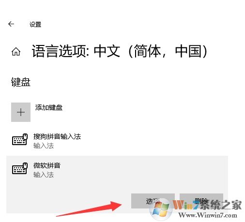 Win10怎么設置微軟拼音輸入法,Win10自帶微軟拼音輸入法設置