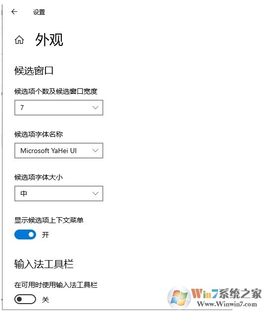 Win10怎么設置微軟拼音輸入法,Win10自帶微軟拼音輸入法設置