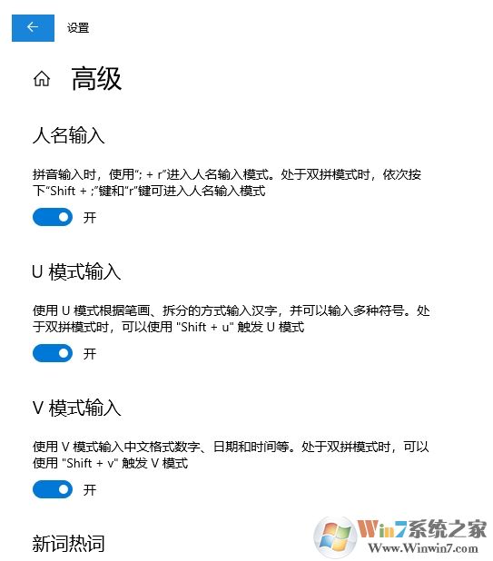 Win10怎么設置微軟拼音輸入法,Win10自帶微軟拼音輸入法設置