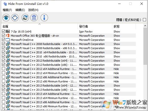 電腦怎么隱藏應用和功能/卸載程序里的軟件？