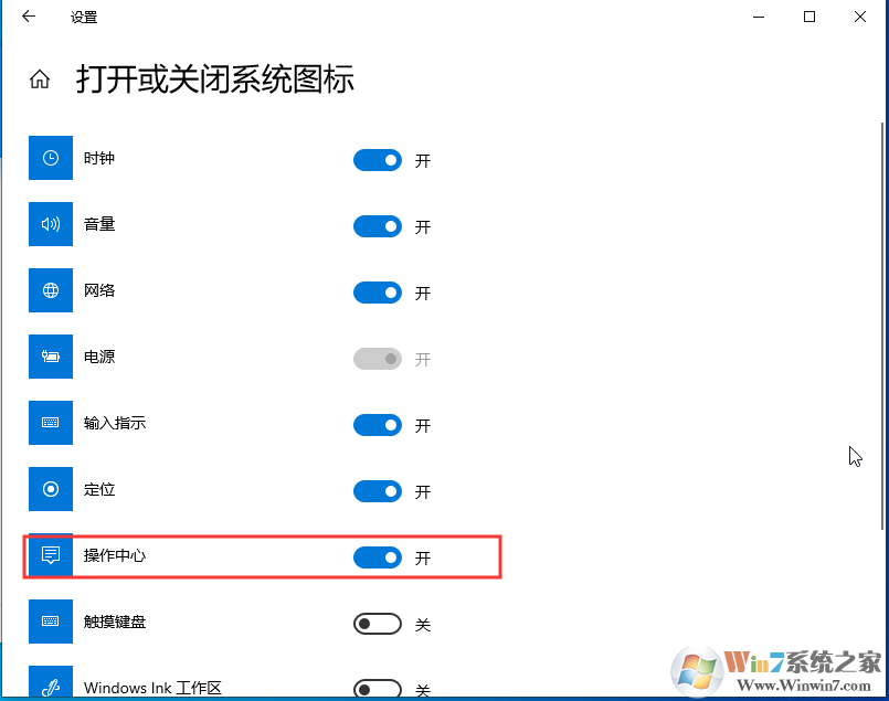 Win10系統操作中心不見了怎么辦？Win10顯示操作中心方法