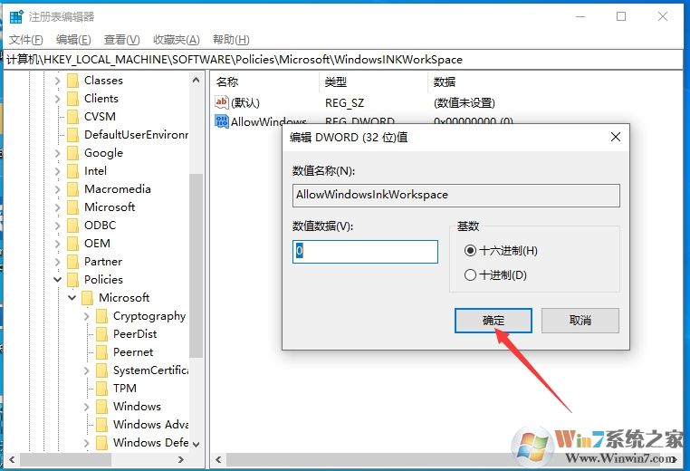 Win10按W出現windows ink解決方法