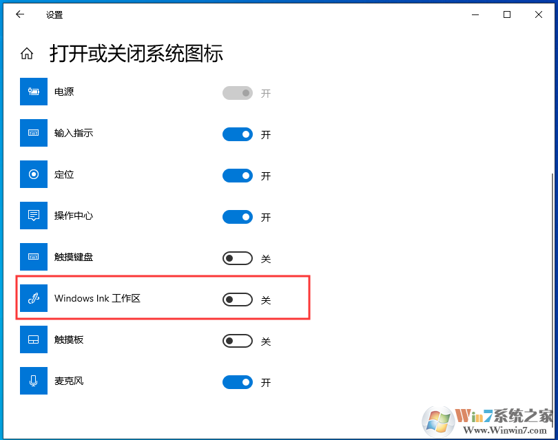 Win10 windows ink工作區如何關閉圖標？