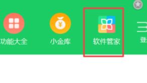 win10 360怎么卸載？win10卸載360安全衛士的操作方法