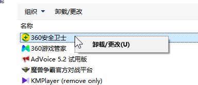 win10 360怎么卸載？win10卸載360安全衛士的操作方法