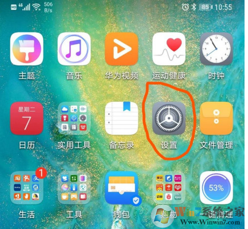 蘋果手機(jī)微信更新后變成黑色模式怎么設(shè)置回來？