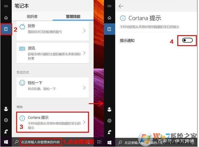 Win10那么多廣告怎么關閉？Win10關閉廣告方法匯總