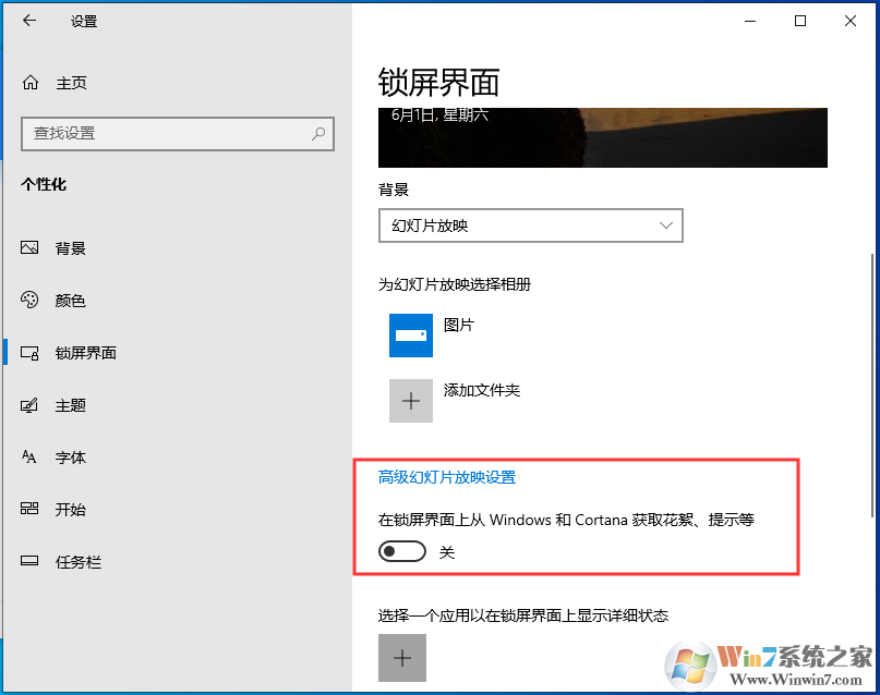 Win10那么多廣告怎么關閉？Win10關閉廣告方法匯總