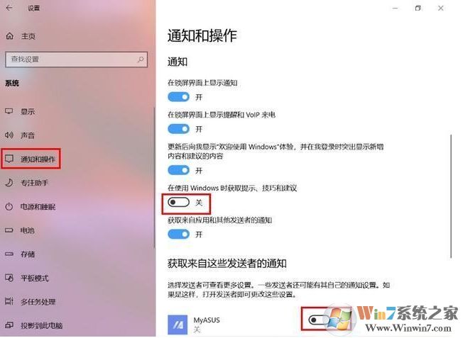Win10那么多廣告怎么關閉？Win10關閉廣告方法匯總